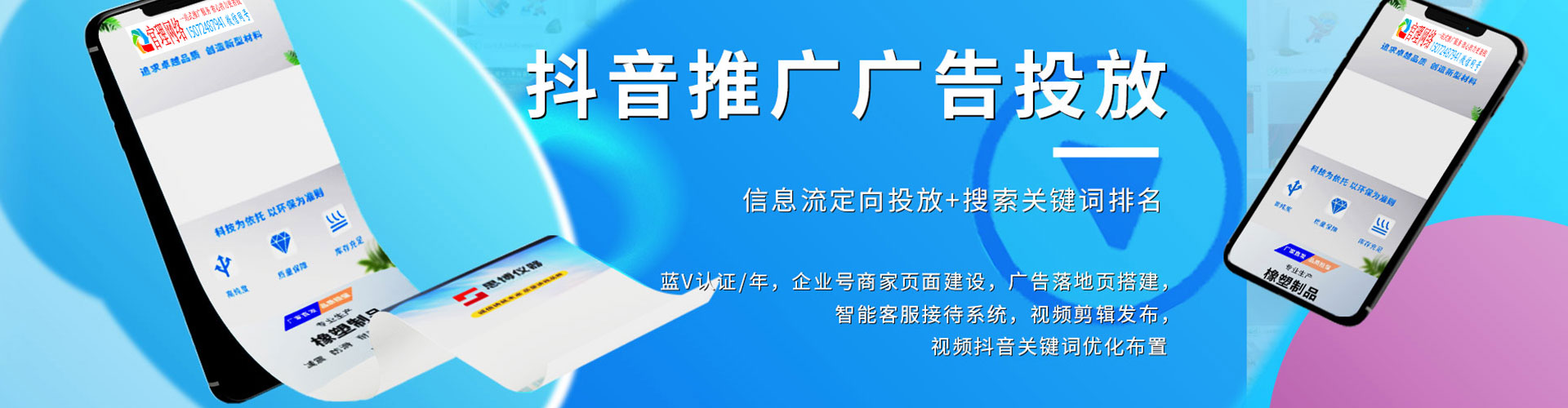 高港百度信息流